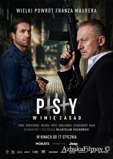 Фильм Псы 3: Во имя правил (2020)