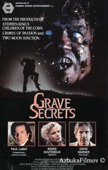 Фильм Секреты склепа (1989)
