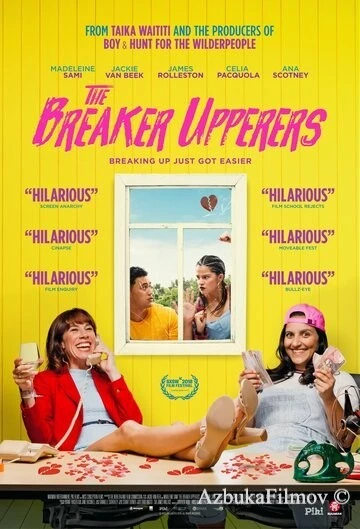 Фильм Агентство расставаний (2018)