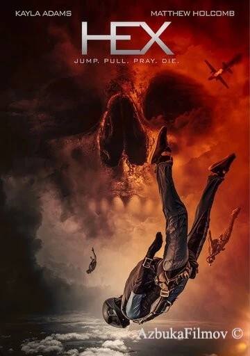 Фильм Их было шестеро (2020)