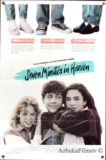 Фильм Семь минут на небесах (1986)