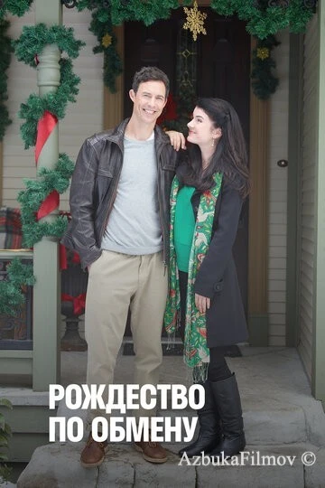 Фильм Рождество по обмену (2010)