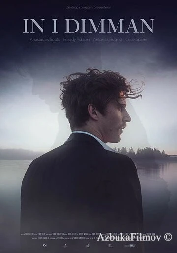 Фильм В тумане (2018)
