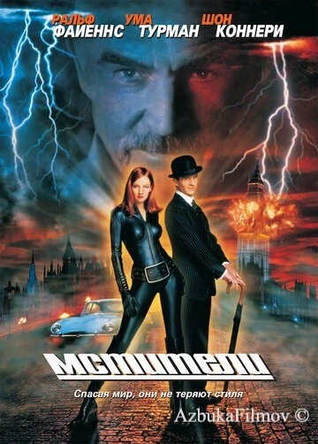 Фильм Мстители (1998)
