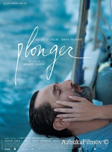 Фильм Бездна (2017)