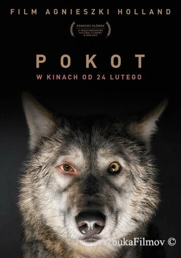 Фильм След зверя (2017)