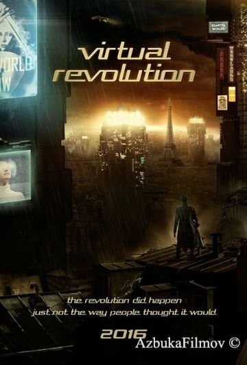 Фильм Виртуальная революция (2016)