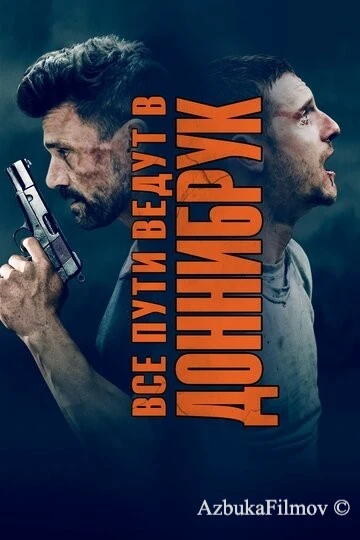 Фильм Все пути ведут в Доннибрук (2018)