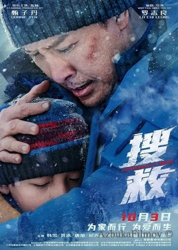 Фильм Возвращайся домой (2022)