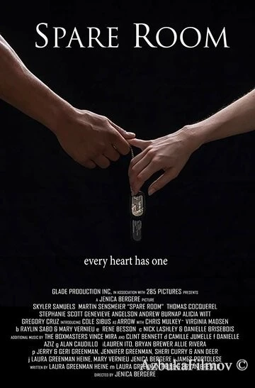 Фильм Свободная комната (2018)