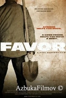 Фильм Услуга (2013)