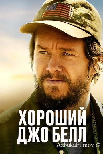 Фильм Хороший Джо Белл (2020)
