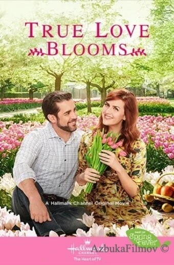 Фильм Когда расцветает любовь (2019)