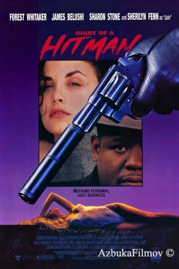 Фильм Дневник наёмного убийцы (1991)