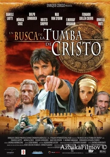 Фильм Расследование (2006)
