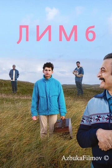 Фильм Лимб (2020)