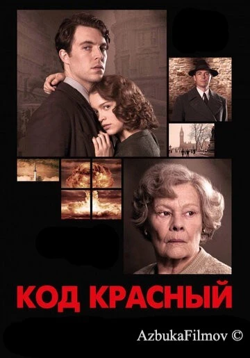 Фильм Код Красный (2018)