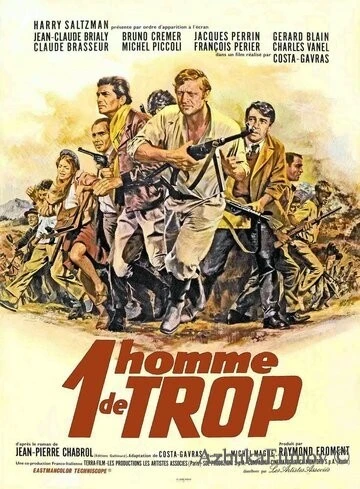 Фильм Один человек лишний (1967)