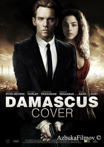 Фильм Дамасское укрытие (2017)
