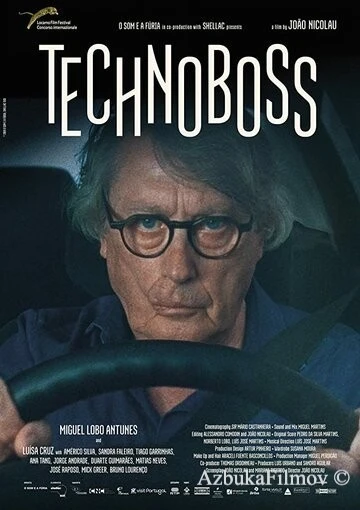 Фильм Технобосс (2019)