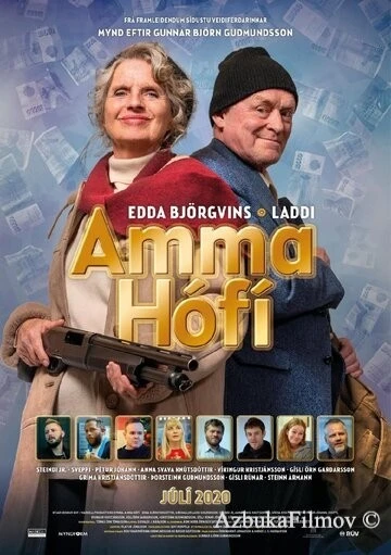 Фильм Бабушка Хоуфи (2020)