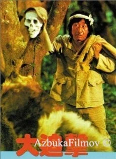 Фильм Правдами и неправдами (1980)