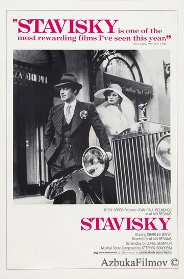 Фильм Ставиский (1974)