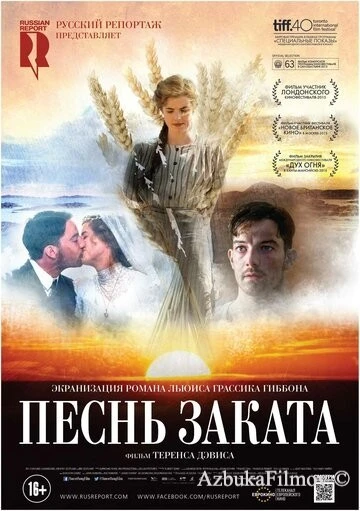 Фильм Песнь заката (2015)