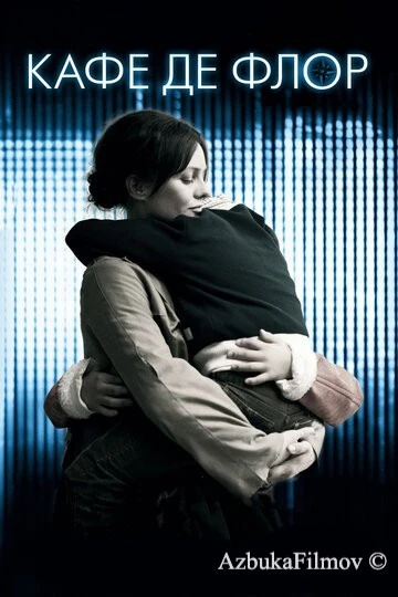 Фильм Кафе де Флор (2011)