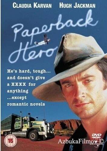 Фильм Герой ее романа (1998)