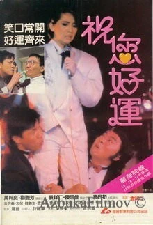 Фильм Алмаз удачи (1985)