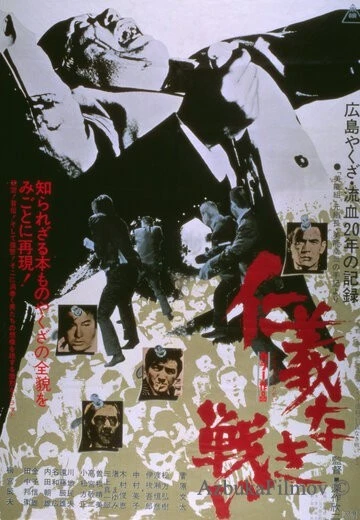 Фильм Опосредованная война (1973)