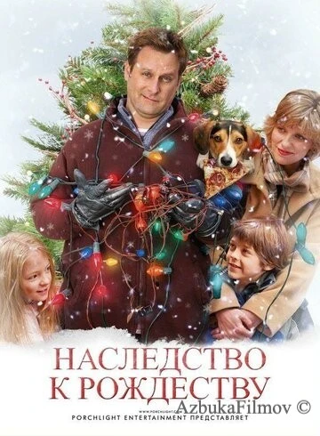 Фильм Наследство к Рождеству (2007)