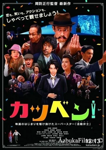 Фильм Профессия: бэнси (2019)