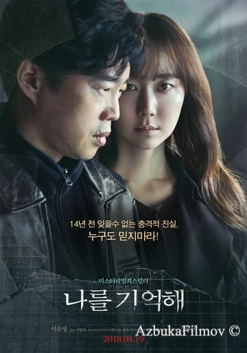 Фильм Марионетка (2017)