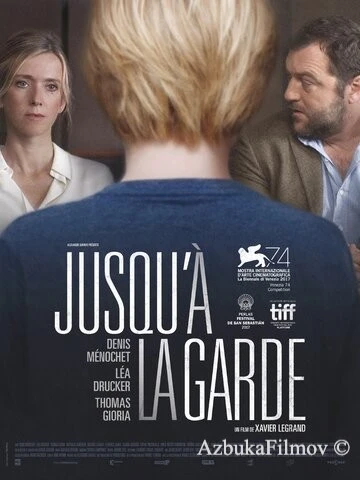 Фильм Опекунство (2016)