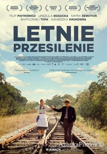 Фильм Летнее солнцестояние (2015)
