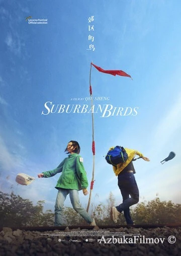 Пригородные птицы (2018) Смотреть Пригородные птицы