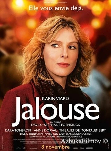 Фильм Ревнивая (2017)