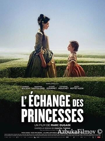 Фильм Обмен принцессами (2017)