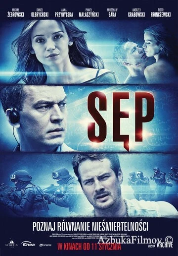 Фильм Стервятник (2013)