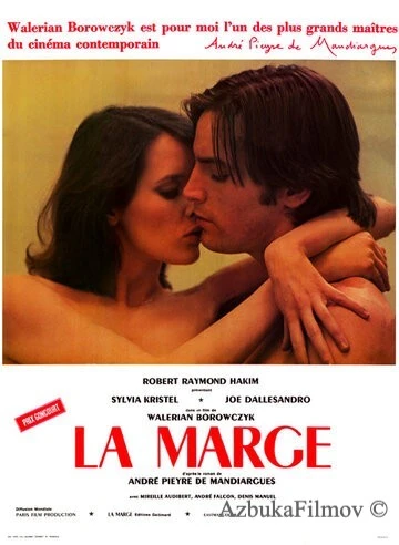 Фильм Эмануэль 77 (1976)