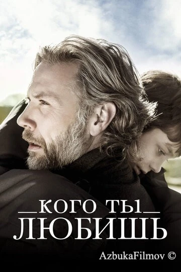 Фильм Кого ты любишь (2013)