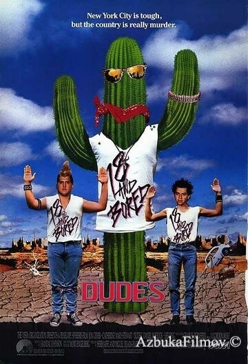 Фильм Стиляги (1987)