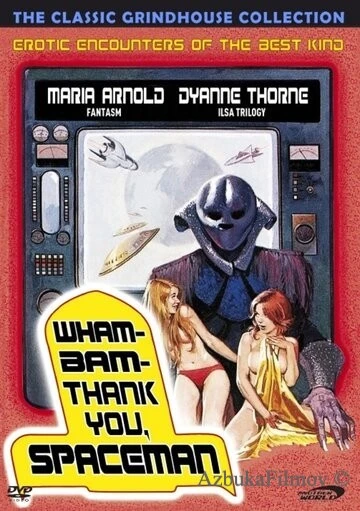 Фильм Спасибо тебе, космонавт! (1975)