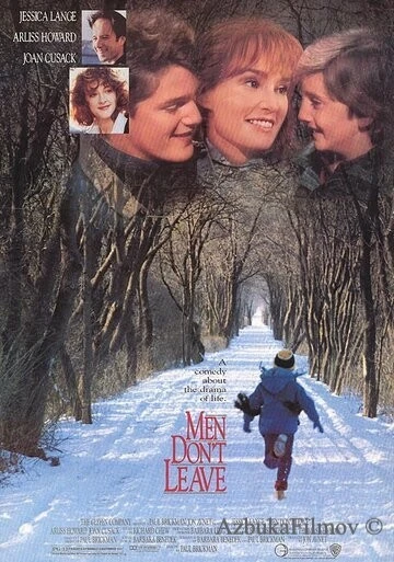 Фильм Мужчины не уходят (1989)