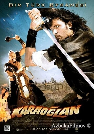 Фильм Караоглан (2013)