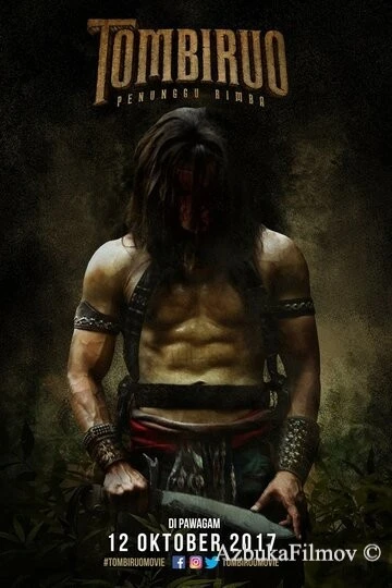 Фильм Томбируо (2017)