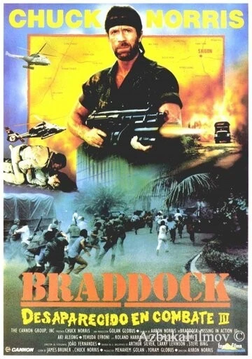 Фильм Брэддок: Без вести пропавшие 3 (1988)