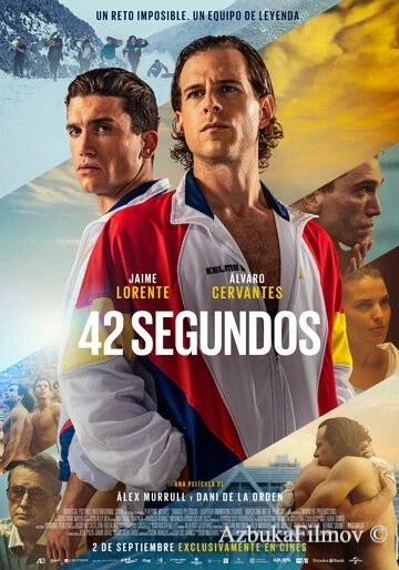 Фильм 42 секунды (2022)